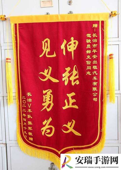 一杆长枪直入两扇门义勇