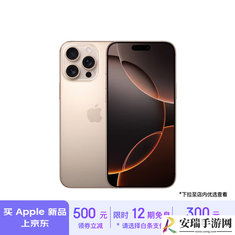 Apple京东大促