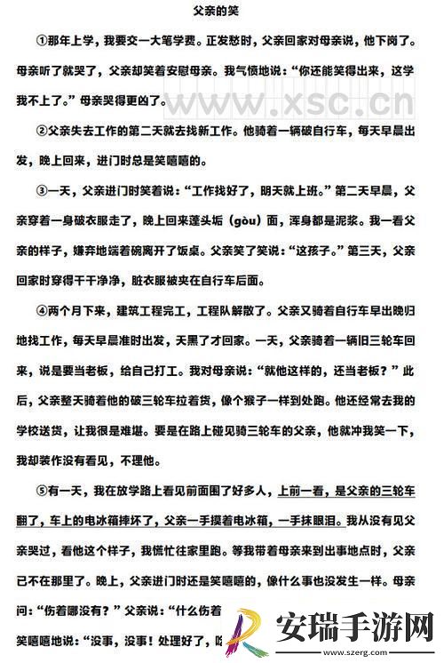 破车狂飙父爱如山——游戏解说人的另类解读