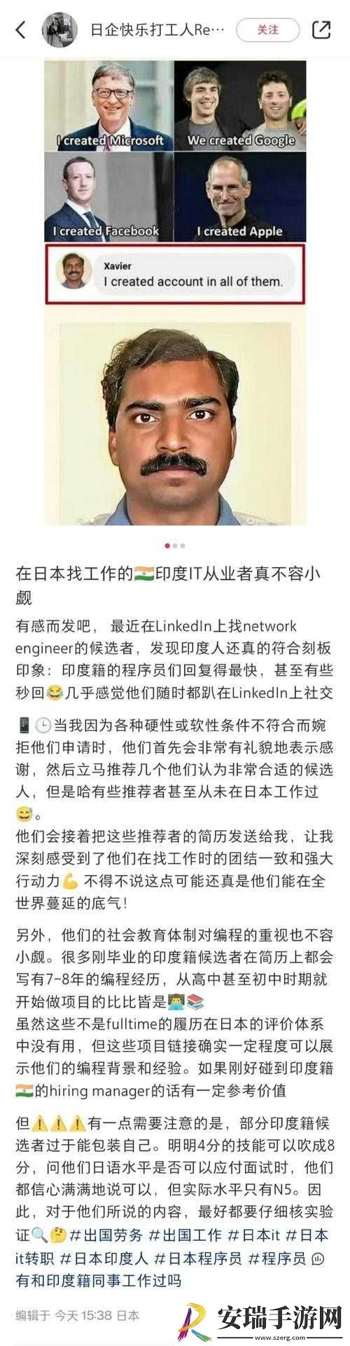 印度人性能强大