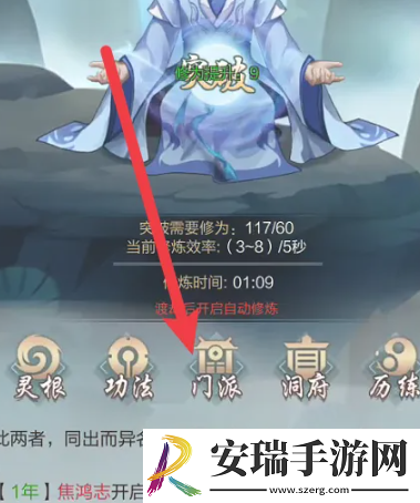 太古仙尊怎么和门派成员交谈