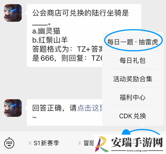 塔瑞斯世界11月1日每日一题答案是什么