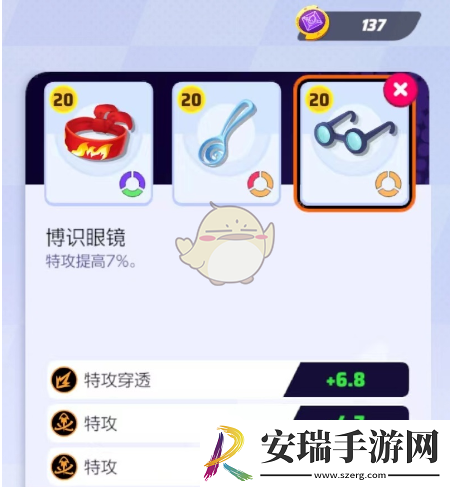 宝可梦大集结超梦持有物带什么