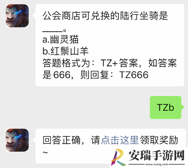 塔瑞斯世界11月1日每日一题答案是什么