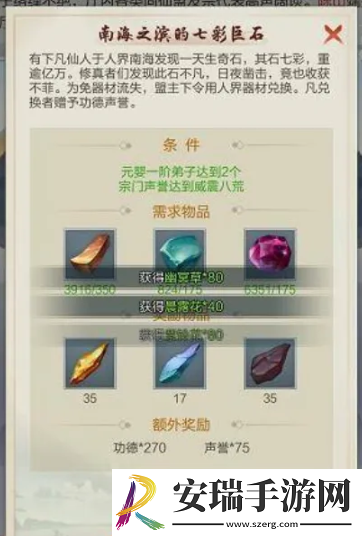 太古仙尊炎阳金怎么获取