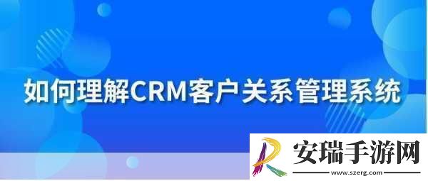 成免费CRM播放模式的实际应用