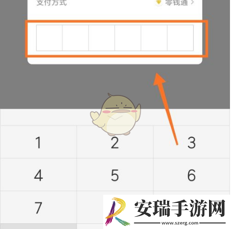 易校园怎么用微信充值
