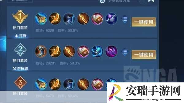 司空震2024最新出装