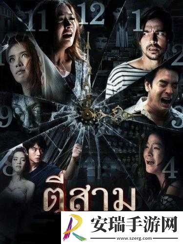 半夜凌晨三点看的电影