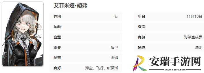 异象回声艾菲米娅有什么技能