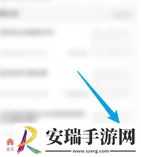 易校园怎么绑定微信