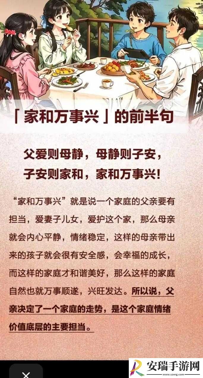 夫主的管教日常
