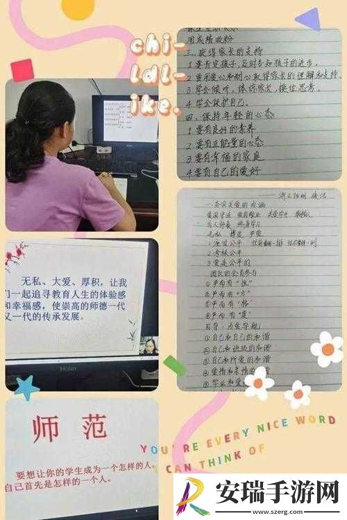 具备专业知识和技能