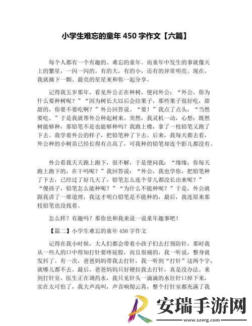 和发小滚