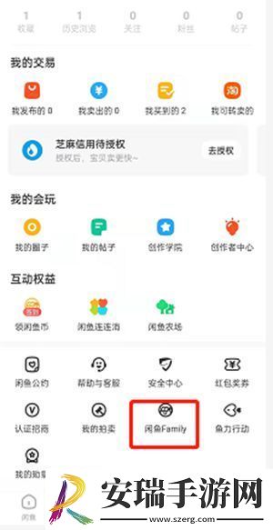 闲鱼怎么购买官方周边