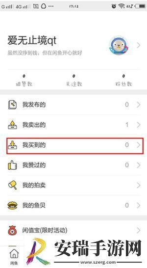 闲鱼怎么取消订单