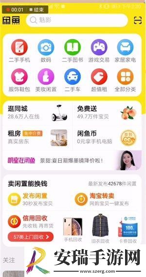 闲鱼怎么添加好友