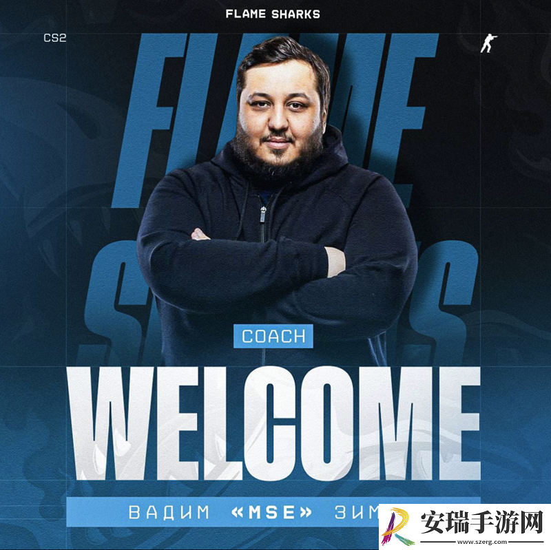 flamie战队签约前1WIN教练MSE