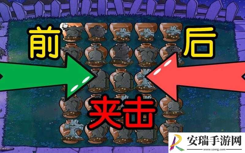 两个人一前一后攻击