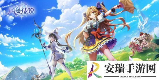 风色传说怎么快速升级