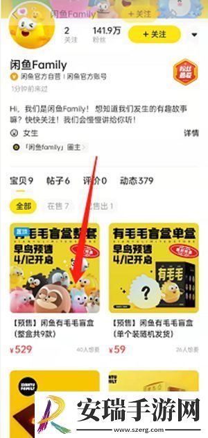 闲鱼怎么购买官方周边