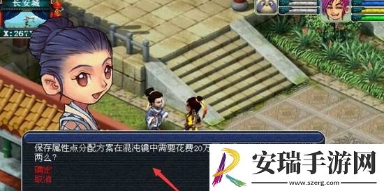 梦幻西游怎么切换属性点