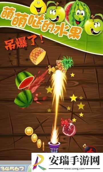 水果忍者经典再现