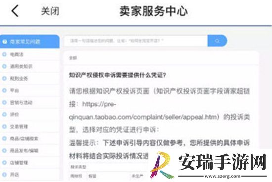 闲鱼怎么申诉