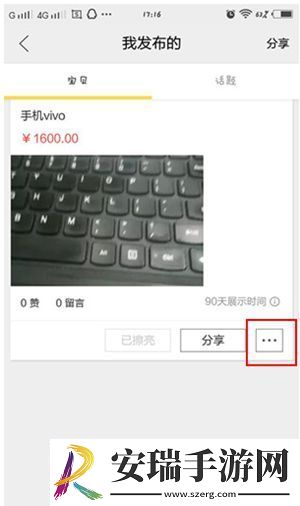 闲鱼怎么取消订单