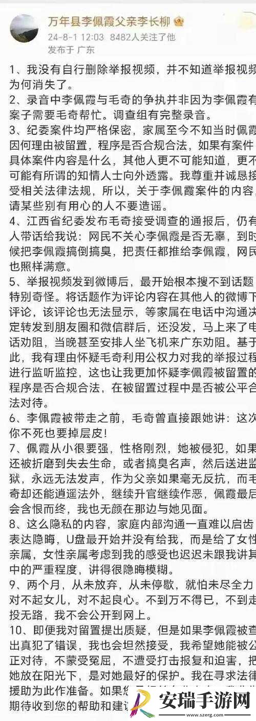 公的浮之手中字
