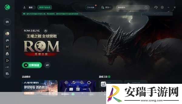 揭秘游戏加速器