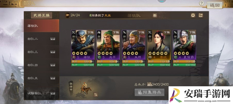 三国志战棋版虞翻阵容搭配推荐