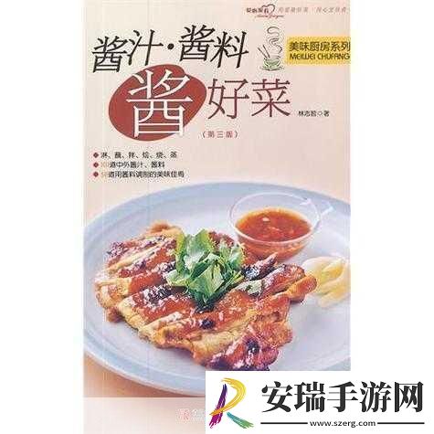 从厨房到心灵深处
