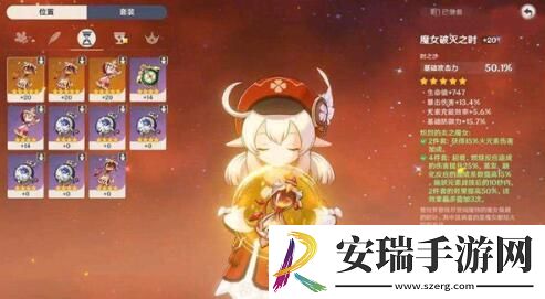 原神可莉圣遗物主属性怎么选择