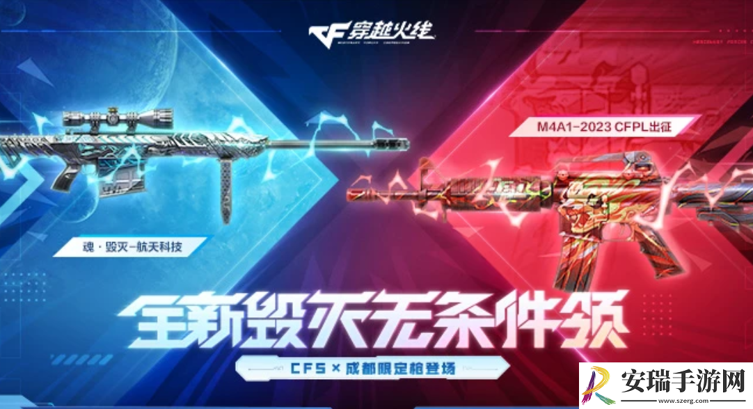 cf全新毁灭无条件领活动网址