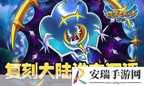 口袋妖怪超萌震撼来袭