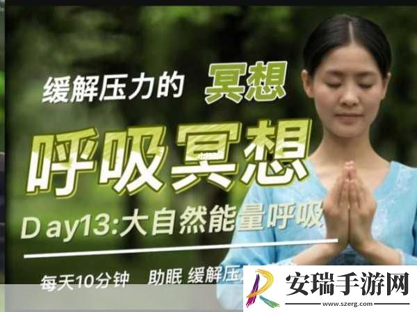 一边伸舌一边喘气助眠
