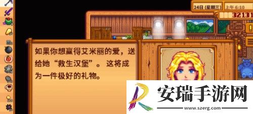 星露谷物语海莉出轨怎么办