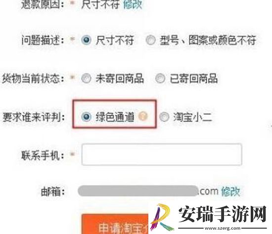 闲鱼怎么使用小法庭功能