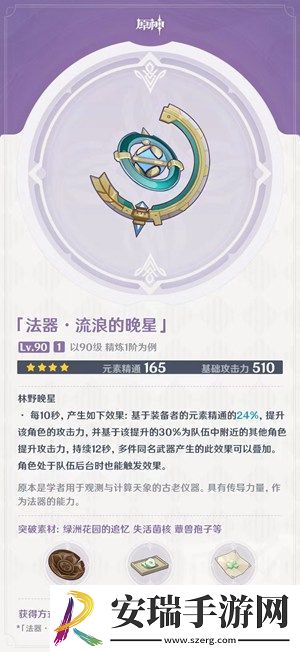 原神3.1下半武器池值得抽吗