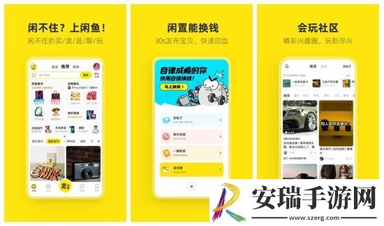 闲鱼怎么获取流量