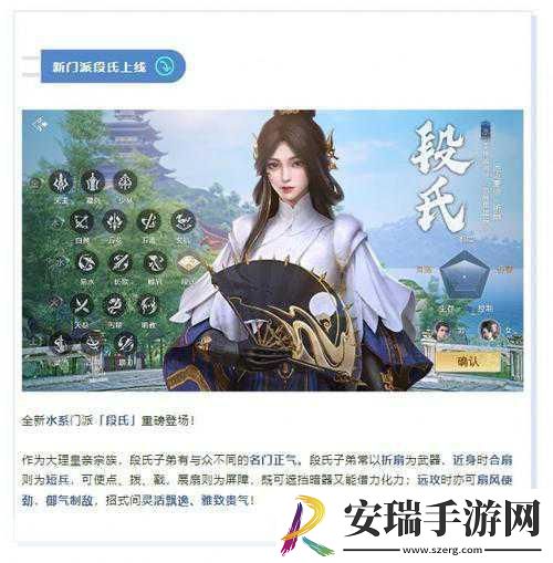 剑侠世界2燃情上线