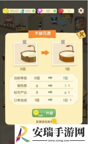 兔克的餐厅怎么升级木盆花洒