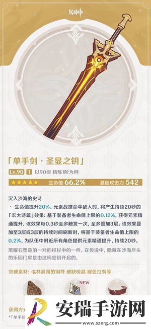 原神3.1下半武器池值得抽吗