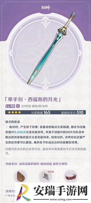 原神3.1下半武器池值得抽吗