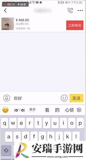 闲鱼怎么添加好友