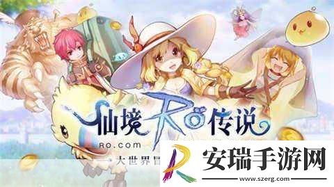 仙境传说RO手游新篇章公会建设共筑梦幻家园