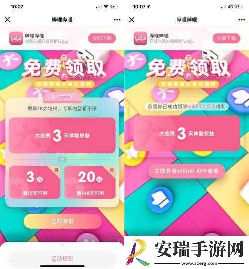 免费进入哔哩哔哩的好处