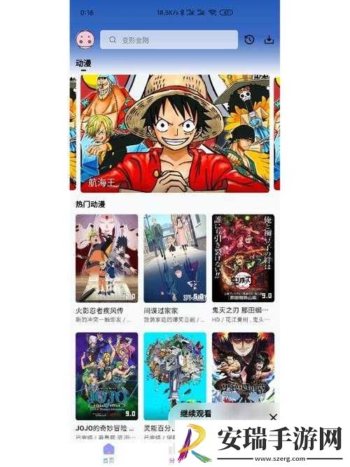 成品动漫