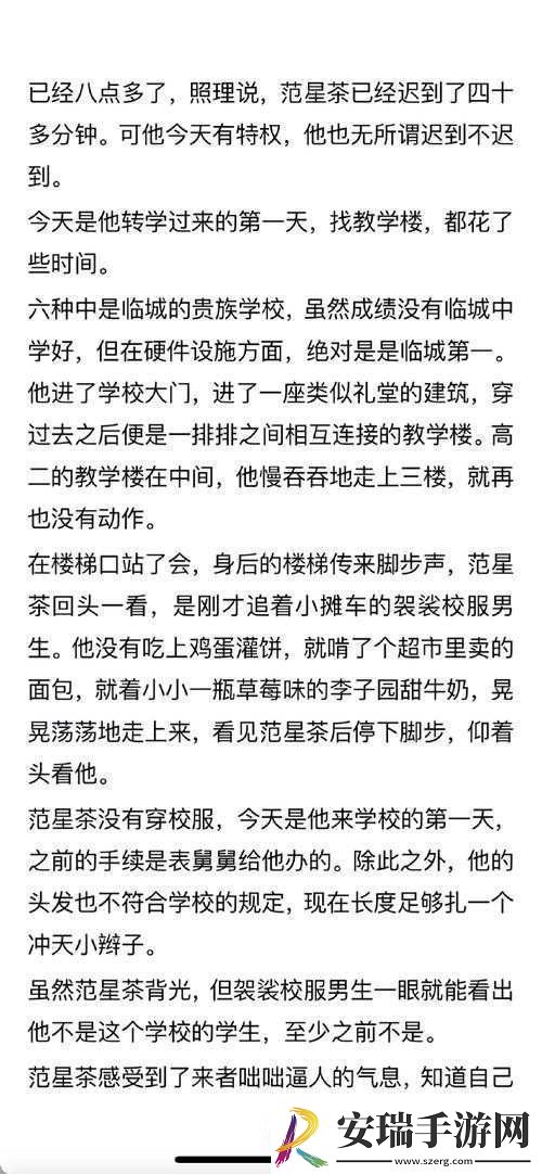 校园骨科是
